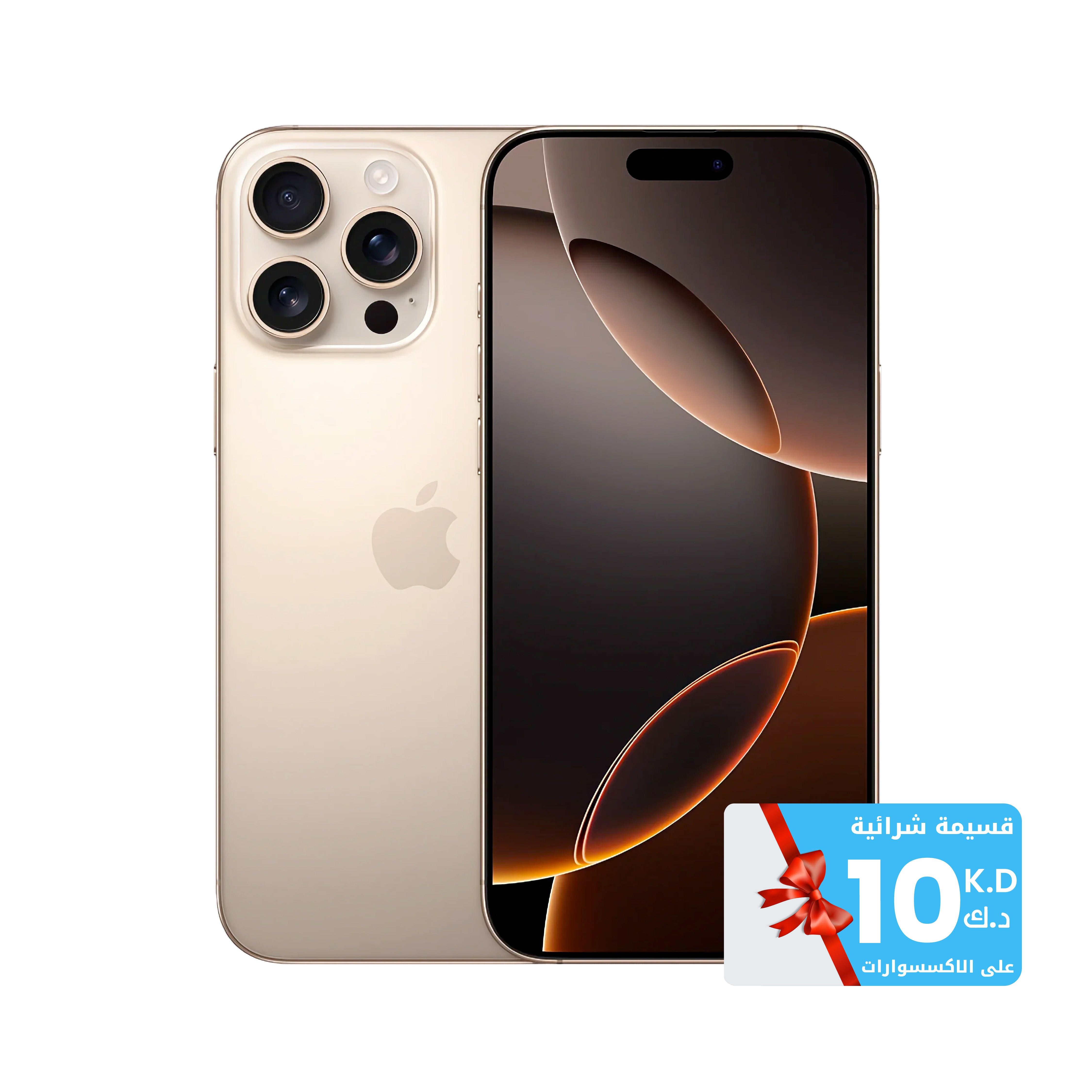 Apple iPhone 16 Pro Max 256GB 6.9 inch | Desert Titanium (Middle East Version) + Free Gift Voucher 10 KD Apple iPhone 16 Pro Max 256GB 6.9 inch | Desert Titanium (Middle East Version) + Free Gift Voucher 10 KD